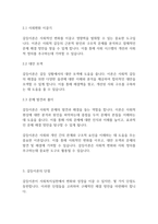 지역사회복지론] 사회복지실천에 있어서 갈등이론의 장·단점에 대하여 논하시오-4