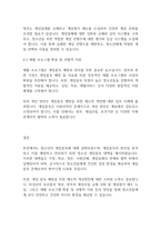 청소년문화] 청소년의 게임중독 예방대책에 대해서 설명하세요-7