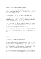 청소년복지론] 청소년을 대하는 전문직 가운데 사회복지사가 갖는 장점에 대해서 서술하시오-5