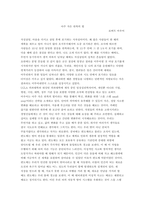 아주 작은 반복의 힘-1