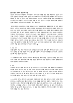 트렌드코리아 2020 김난도 작가 독후감-1