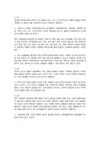 트렌드코리아 2020 김난도 작가 독후감-2