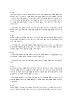 트렌드코리아 2020 김난도 작가 독후감-3