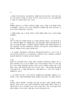 트렌드코리아 2020 김난도 작가 독후감-4