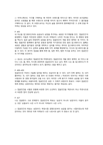 트렌드코리아 2020 김난도 작가 독후감-5