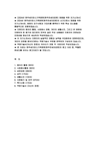 원주세브란스기독병원 자소서) 2024년 원주세브란스기독병원 자기소개서 원주연세의료원 신규간호사 채용 자소서 합격예문 원주연세의료원 지원동기 및 포부 원주세브란스기독병원 역량기술서 특기사항 동아리 활동 사회봉사활동 원주세브란스기독병원 신입자기소개서-2