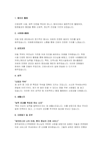 원주세브란스기독병원 자소서) 2024년 원주세브란스기독병원 자기소개서 원주연세의료원 신규간호사 채용 자소서 합격예문 원주연세의료원 지원동기 및 포부 원주세브란스기독병원 역량기술서 특기사항 동아리 활동 사회봉사활동 원주세브란스기독병원 신입자기소개서-3