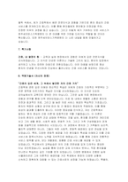 원주세브란스기독병원 자소서) 2024년 원주세브란스기독병원 자기소개서 원주연세의료원 신규간호사 채용 자소서 합격예문 원주연세의료원 지원동기 및 포부 원주세브란스기독병원 역량기술서 특기사항 동아리 활동 사회봉사활동 원주세브란스기독병원 신입자기소개서-4