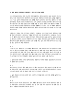 내 모든 습관은 여행에서 만들어졌다 김민식 작가님 독후감-1