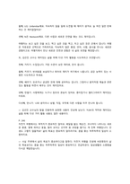 내 모든 습관은 여행에서 만들어졌다 김민식 작가님 독후감-6