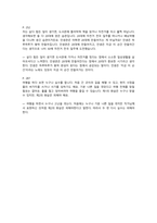 내 모든 습관은 여행에서 만들어졌다 김민식 작가님 독후감-7