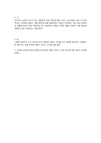제인 오스틴, 19세기 영국에서 보낸 편지 퍼넬러피 휴스핼릿 작가 독후감-2