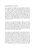 단호하고 뻔뻔하게 내 기분 지키는법 크리스티안 퓌트예르 외 작가 독후감-1