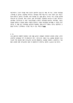 단호하고 뻔뻔하게 내 기분 지키는법 크리스티안 퓌트예르 외 작가 독후감-2