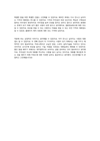 50센티 더 가까워지는 선물보다 좋은말 노구치사토시작가 독후감-2