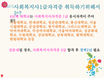 전공박람회 사회복지학과 전공소개 ppt-10