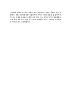 여성비전과 미래직업 아이 사생활 남과여 학습활동과제-3