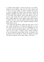 여성리더십 유리천정과 유리벽 극복방법, 조직적응 실천방법 학습활동지-4