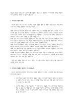 미디어 산업의 미래-2