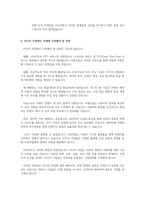 미디어 산업의 미래-5