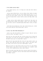미디어 산업의 미래-6