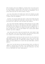 미디어 산업의 미래-8