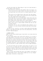 서양 건축의 역사-3