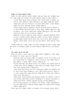 서양 건축의 역사-4