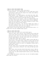 서양 건축의 역사-6