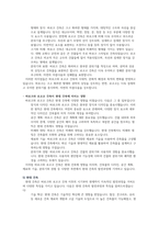 서양 건축의 역사-8