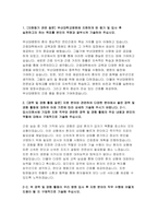 부산대학교병원 자기소개서) 2024년 부산대학교병원 자소서 신규 간호사 채용 합격 부산대학교병원에 지원하게 된 동기 및 입사 후 실천하고자 하는 목표 주변 사람을 돌본 경험 부산대학교병원 입사지원서에 기입한 지원 직무와 관련한 경력 및 경험 활동의 주요 내용과 본인의 역할-3