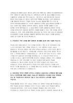 부산대학교병원 자기소개서) 2024년 부산대학교병원 자소서 신규 간호사 채용 합격 부산대학교병원에 지원하게 된 동기 및 입사 후 실천하고자 하는 목표 주변 사람을 돌본 경험 부산대학교병원 입사지원서에 기입한 지원 직무와 관련한 경력 및 경험 활동의 주요 내용과 본인의 역할-4
