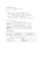 소방설비기사 기계 실기 정리 요약집-10
