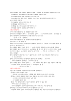 소방설비기사 기계 실기 정리 요약집-20