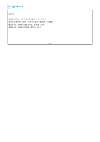 면담의 기술 중 하나를 선택하여 설명하고, 활용하여 본인의 주변 인물 중 어려움에 처해 있거나 고민이 있는 사례에 대해 어떻게 면담할 것인지 서술하시오.-3