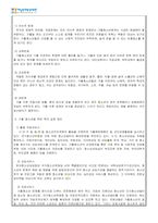 가출 청소년을 위한 복지 실천 방안을 사례를 중심으로 제시하여 기술하시오.-2