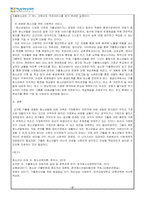 가출 청소년을 위한 복지 실천 방안을 사례를 중심으로 제시하여 기술하시오.-3