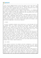 1880년대 독일 비스마르크 사회입법의 제정 목적 및 성격, 시대적 배경, 운영원칙, 주요 사회보험, 복지국가에 미친 영향 등에 대해 설명해 보세요.-2