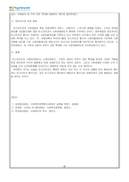 1880년대 독일 비스마르크 사회입법의 제정 목적 및 성격, 시대적 배경, 운영원칙, 주요 사회보험, 복지국가에 미친 영향 등에 대해 설명해 보세요.-3