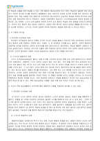 피아제의 인지발달 이론과 스키너의 행동주의 이론의 주요 특징은 무엇이며, 두 이론의 차이점을 비교 분석 한 후에 자신의 주변 일상생활에서 인지이론 혹은 행동주의 이론을 적용하여 생각할 수 있는 실례를 찾아 각 이론에 근거하여 서술하시오.-2