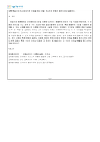 피아제의 인지발달 이론과 스키너의 행동주의 이론의 주요 특징은 무엇이며, 두 이론의 차이점을 비교 분석 한 후에 자신의 주변 일상생활에서 인지이론 혹은 행동주의 이론을 적용하여 생각할 수 있는 실례를 찾아 각 이론에 근거하여 서술하시오.-3