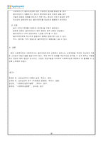면담의 기술 중 하나를 선택하여 설명하고, 활용하여 본인의 주변 인물 중 어려움에 처해 있거나 고민이 있는 사례에 대해 어떻게 면담할 것인지 서술하시오.-3