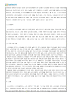 1880년대 독일 비스마르크 사회입법의 제정 목적 및 성격, 시대적 배경, 운영원칙, 주요 사회보험, 복지국가에 미친 영향 등에 대해 설명해 보세요.-2