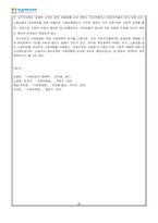 1880년대 독일 비스마르크 사회입법의 제정 목적 및 성격, 시대적 배경, 운영원칙, 주요 사회보험, 복지국가에 미친 영향 등에 대해 설명해 보세요.-3