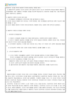 피아제의 인지발달 이론과 스키너의 행동주의 이론의 주요 특징은 무엇이며, 두 이론의 차이점을 비교 분석 한 후에 자신의 주변 일상생활에서 인지이론 혹은 행동주의 이론을 적용하여 생각할 수 있는 실례를 찾아 각 이론에 근거하여 서술하시오.-2