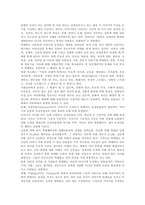 [A+자료] 이야기치료의 기본이론과 사례-2
