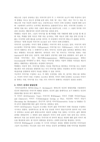 [A+자료] 이야기치료의 기본이론과 사례-4