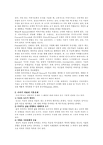 [A+자료] 이야기치료의 기본이론과 사례-6