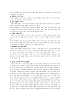 [A+자료] 이야기치료의 기본이론과 사례-7