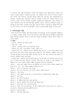 [A+자료] 이야기치료의 기본이론과 사례-8
